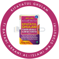 Kifayatul Ghulam Fi Bayani Arkani Al-Islami Wa Syurutihi - Buku Al-Hidayah