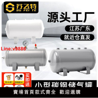 【台灣公司 超低價】小型儲氣罐氣包儲氣筒5L10L壓縮桶儲氣瓶壓力容器碳鋼壓力罐定制