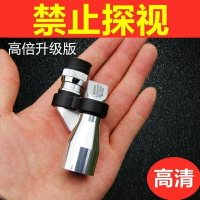 拐角望遠鏡 迷你望遠鏡 單筒高倍高清20MM口徑 微光夜視 900米  非紅外線 手機拍照 小巧便捷
