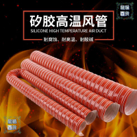 耐高溫管紅色矽300硫化管高溫軟管耐高溫鋼絲管管