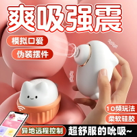 【情趣用品 超值好物】跳蛋女性成人用品玩具遙控女生女用吮吸高潮舔陰器秒潮自慰器情趣