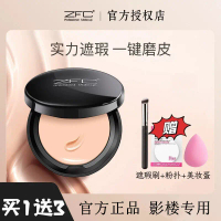 ZFC Foundation Cream Concealer Oil Control Long-lasting BB Cream CC Cream Moisturizing Bare Face Fou