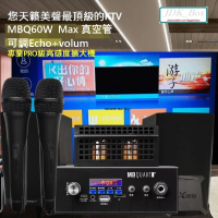 MBQ無線藍牙40瓦HIFI真空管前級擴大機(大功率真空管KTV贈U2K歌一年版)