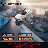無人機遙控 【156人在4小時內發貨】獸無人機大屏控高清雙攝專業成人360避障智能返航熱賣網紅航拍器