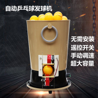 自動發球機 發球器 乒乓發球機 移動單人全自動一體大容量簡易益智發球器 配件中老年