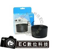 【EC數位】JJC nikon HB-57 HB57 AF-S DX 55-300mm f/4.5-5.6G 遮光罩