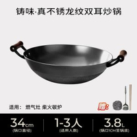 鑄味雙耳鐵鍋鑄鐵鍋真不鏽龍紋圓底加深加厚無塗層不粘鍋家用鑊-34cm龍紋圓底雙耳炒鍋（無鍋蓋） 均碼-款式2