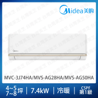 【MIDEA 美的】AG系列4-5+7-8坪一對二冷暖變頻分離式冷氣(MVC-3J74HA/MVS-AG28HA/MVS-AG50HA)