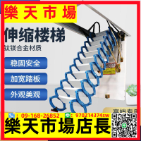 閣樓伸縮樓梯家用手電動隱形升降梯伸拉梯折疊梯復式別墅檢修