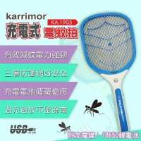 【karrimor】三層防護充電式電蚊拍(KA-1905)