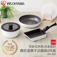 IRIS OHYAMA 鑽石塗層IH不沾鍋具6件組 ISN-SE6