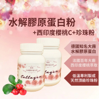 【YT-Vita永騰生技】水解膠原蛋白粉 300g/2瓶(德國水解膠原蛋白粉 西印度櫻桃Ｃ美妍配方 珍珠粉)