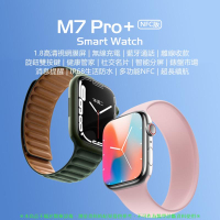 適用於 M7 Pro藍牙通話智能手錶 LINE訊息SIRI智能語音撥號 NFC門禁 手錶