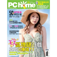 【MyBook】PC home 電腦家庭 02月號/2022 第313期(電子雜誌)