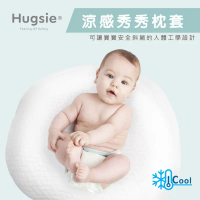 【Hugsie】孕婦舒壓側睡枕專用-寶寶涼感秀秀枕套 涼感白