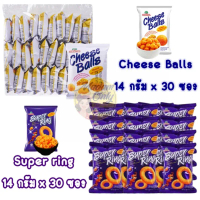 Super Ring Cheese และ Chesse Balls ซุปเปอร์ริง  ยกแพ็คสุดคุ้ม 14g*30ห่อ