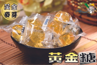 【野味食品】黃金糖(晶梅糖)(150g/包,400g/包)桃園實體店面出貨