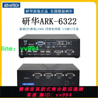 研華嵌入式工控機ARK-6322/AIMC-2000無風扇四核J1900雙顯雙網