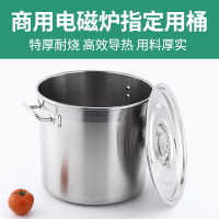 湯桶 不鏽鋼桶湯桶湯鍋商用加厚帶蓋電磁爐鹵鍋熬湯家用圓水桶米桶油桶
