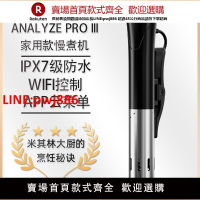 【台灣公司 優質服務】ANALYZE 家用低溫慢煮機pro3恒溫加熱sous vide牛排水浴棒舒肥機