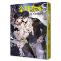 全球高考 2