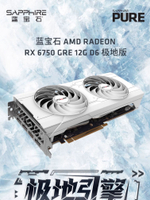 AMD藍寶石RX6750GRE 12G電競游戲吃雞全新臺式機電腦主機獨立顯卡-朵朵雜貨店