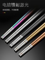抗菌304不銹鋼筷子家用防滑高檔10雙套裝耐高溫筷子