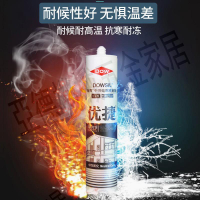 道康寧優捷門窗專用玻璃膠窗戶縫密封耐候膠戶外封邊防水填縫硅膠【亞德機械五金家居】