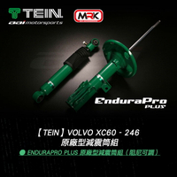 【TEIN】Volvo XC60 - 246 -  EnduraPro PLUS 原廠型減震筒組（阻尼可調） MRK