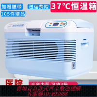 {臺灣公司貨 可打統編}腹透恒溫箱家用車載保溫箱腹膜透析液加熱包37度加熱箱五面加熱