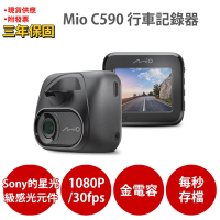 Mio MiVue C590 1080P  Sony starvis 星光級感光元件 GPS 金電容 行車記錄器 紀錄器(32G U3+反光貼+拭鏡布)