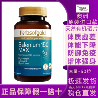 Australia Imported Herbsofgold Natural Selenium Tablets Selenium Tablets Malt Selenium Tablets Non-S