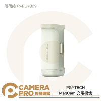 PGYTECH MagCam 充電模塊 手機手柄 行動電源 薄荷綠 P-PG-039 公司貨 ◎相機專家◎