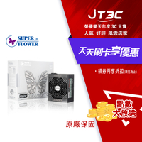 【最高3000點回饋+299免運】Super Flower 振華 LEADEX 1000W 鈦金牌 80+ 全模組全日系 電源供應器 SF-1000F14HT★(7-11滿299免運)