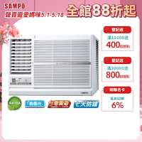 SAMPO聲寶 3-5坪 110V 定頻左吹窗型冷氣 AW-PC122L 含基本安裝+舊機回收