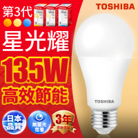 【TOSHIBA 東芝】星光耀 13.5W LED燈泡(白光/自然光/黃光)