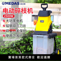 【台灣公司保固】220V電動碎枝機小型家用園林果園樹枝粉碎機果樹木碎木機破碎機