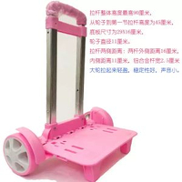拉桿書包男女生小學生三輪閃爬樓梯雙肩書包拉桿配件購物車架大輪