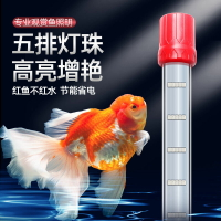 錦鯉專用燈LED魚缸防水燈大型水族箱草缸照明增色鸚鵡紅龍魚金魚