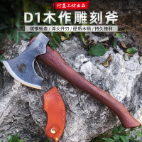 BC戶外雕刻斧子全鋼斧頭開山砍樹野露營家用木工手斧行星工坊尼曼