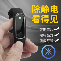 汽車防靜電手環冬天人體靜電消除釋放器男女士新款無線除靜電神器 林之舍家居