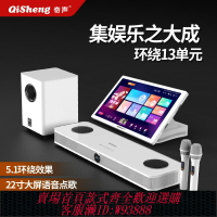 {台灣公司貨 可打統編}奇聲S9家庭ktv音響套裝全套家用音箱點歌機k歌卡拉ok一體唱歌機