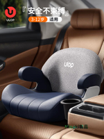 德國ULOP兒童安全座椅汽車用增高墊3-12歲大童簡易便攜式車載坐墊-Misaki精品