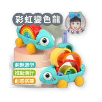 【HUILE 匯樂】正版匯樂 匯樂 HA795700 彩色變色龍 創意拚搭玩具 益智玩具