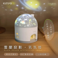 【KINYO】雪屋投影氣氛燈 USB小夜燈 音樂燈(可調光/可投影/可變色)