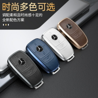 適用奔馳GLE350鑰匙套GLE450殼GLS450包GLS400汽車扣GLC300鋁合金【尚宜汽配】