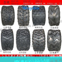 【宜家良品百貨】✨7折下殺✨沙灘車10寸輪胎 大公牛 21 23X7-10寸輪胎20 22X10-10寸真空胎
