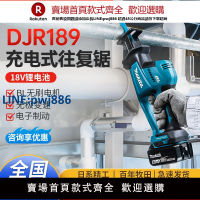 【臺灣公司 品質保固】新款牧田DJR189充電式往復鋸18V無線小型多功能木金屬電纜切割機【注意！下單滿299出貨】
