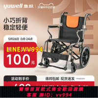 {公司貨 最低價}魚躍輪椅車折疊輕便老人專用多功能輕型癱瘓代步車手動推車H056C