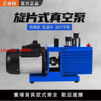 【台灣公司 超低價】2XZ旋片式真空泵工業用雙級小型抽氣泵實驗室空調抽真空機用